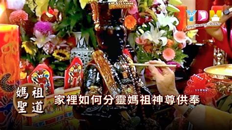 家裡供奉媽祖